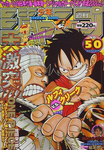 Cover of No. 50, 1998