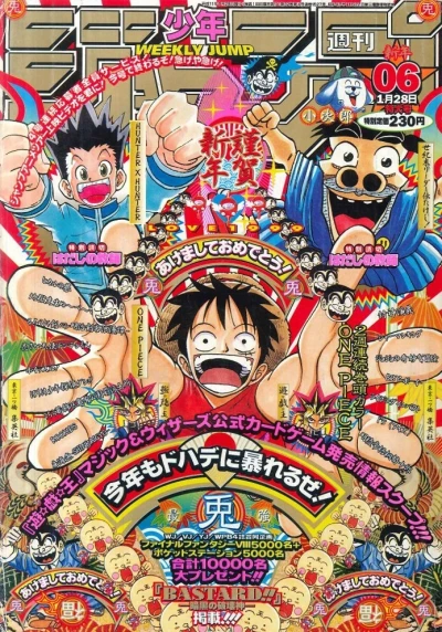 Cover of No. 6, 1999