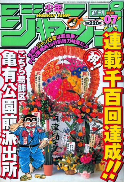 Cover of No. 7, 1999
