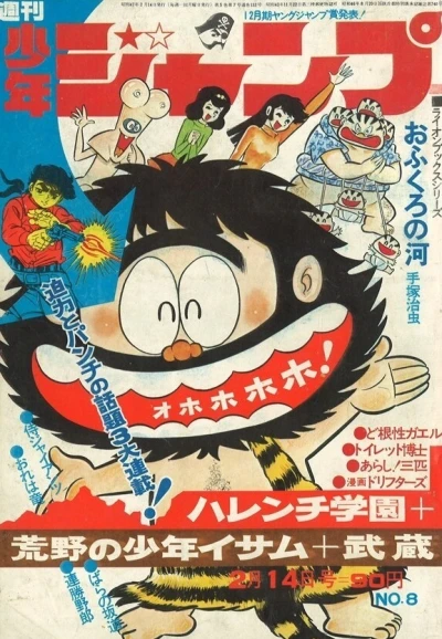 Cover of No. 8, 1972
