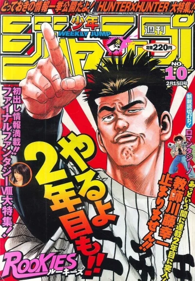 Cover of No. 10, 1999