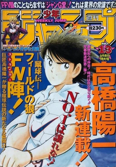 Cover of No. 13, 1999