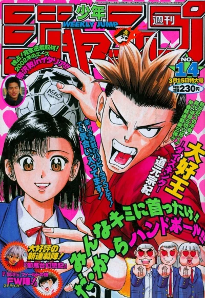Cover of No. 14, 1999