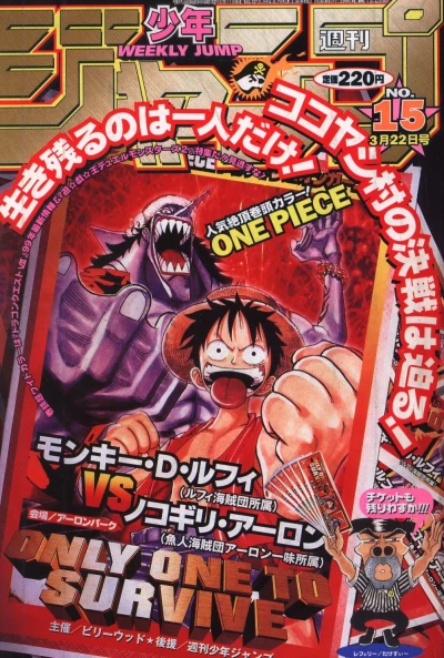 Cover of No. 15, 1999