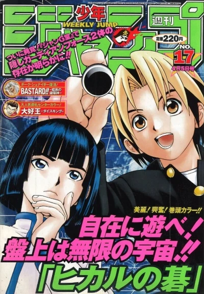 Cover of No. 17, 1999