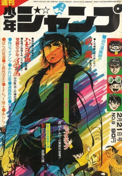 Cover of No. 9, 1972