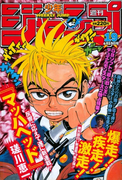 Cover of No. 19, 1999