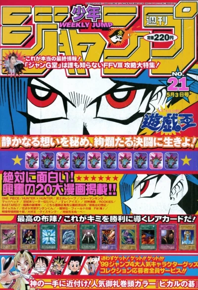Cover of No. 21, 1999