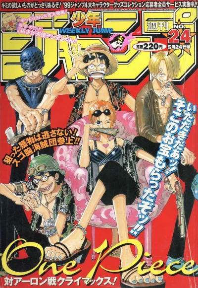 Cover of No. 24, 1999
