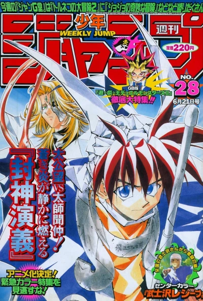 Cover of No. 28, 1999