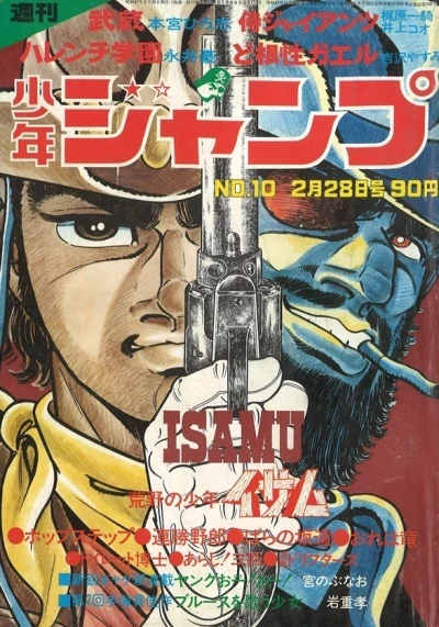 Cover of No. 10, 1972