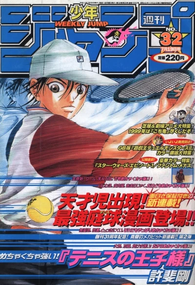 Cover of No. 32, 1999