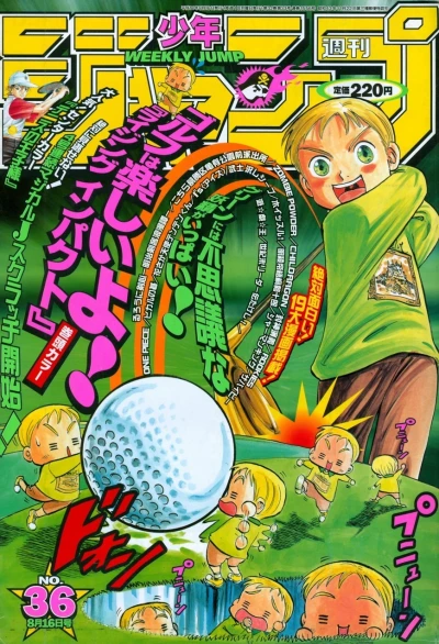 Cover of No. 36, 1999