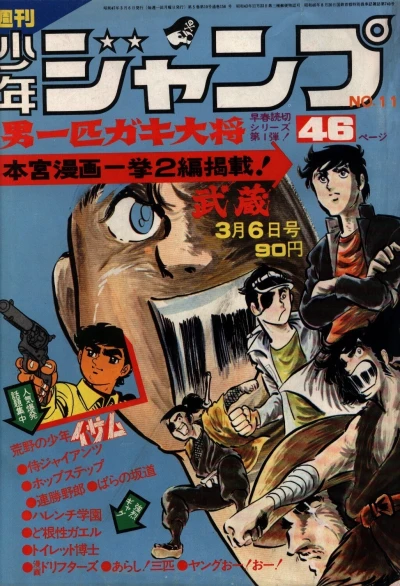 Cover of No. 11, 1972