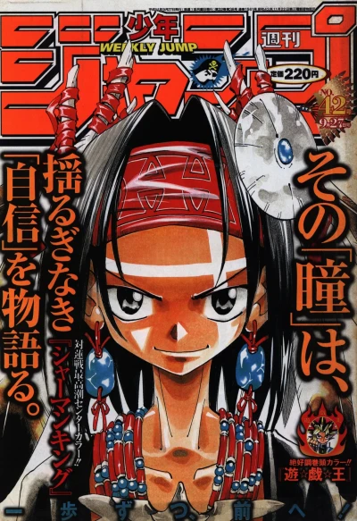 Cover of No. 42, 1999