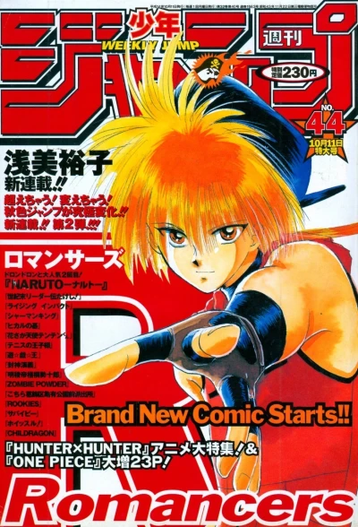 Cover of No. 44, 1999