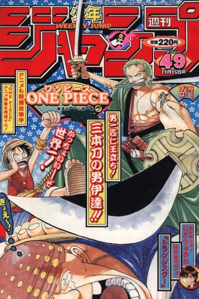 Cover of No. 49, 1999
