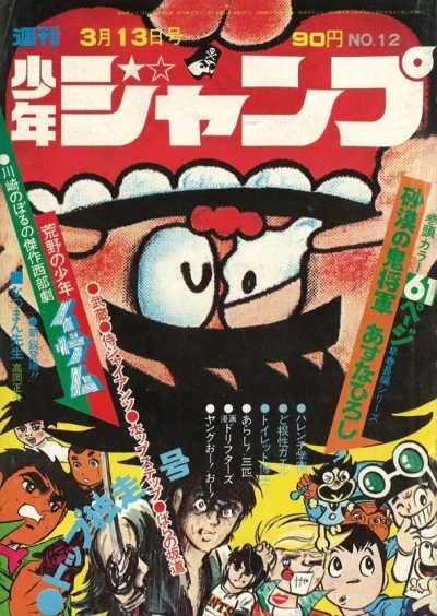 Cover of No. 12, 1972