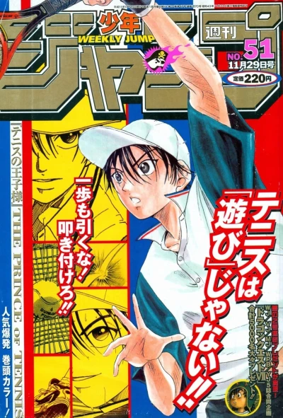 Cover of No. 51, 1999