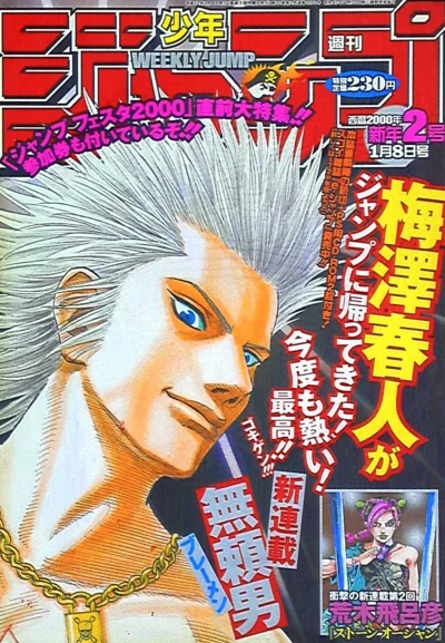 Cover of No. 2, 2000