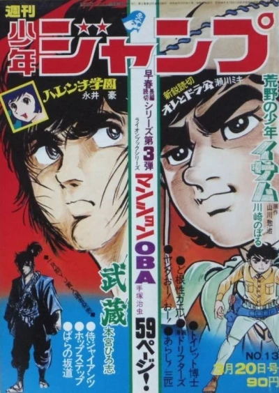 Cover of No. 13, 1972