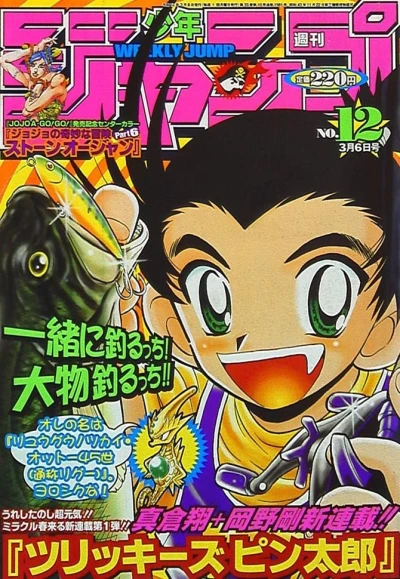 Cover of No. 12, 2000