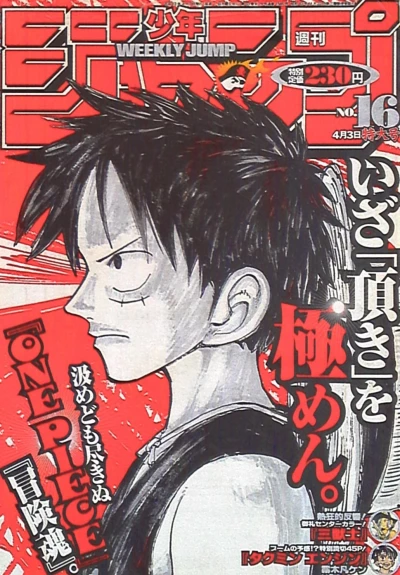 Cover of No. 16, 2000