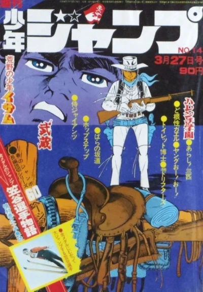 Cover of No. 14, 1972