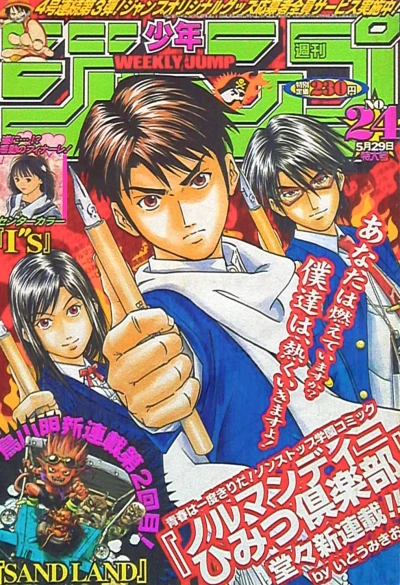 Cover of No. 24, 2000