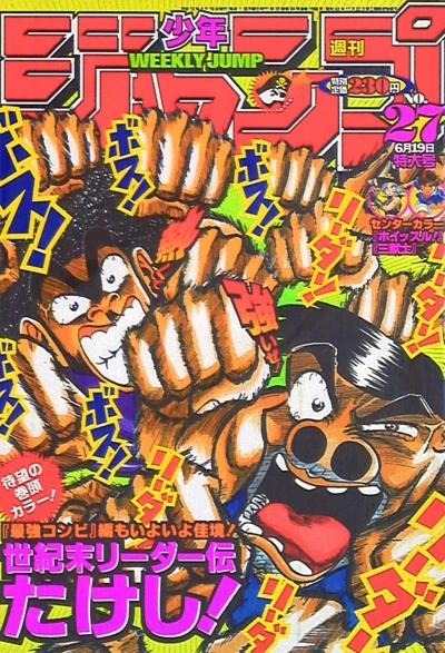 Cover of No. 27, 2000
