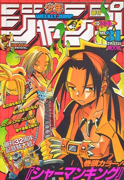 Cover of No. 31, 2000