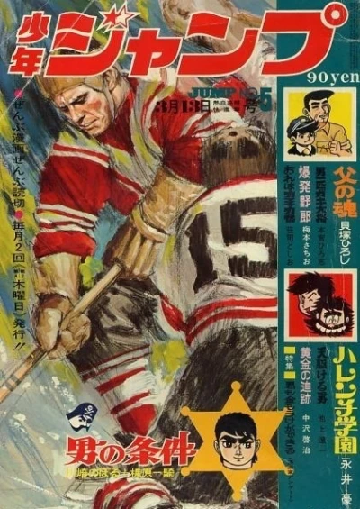 Cover of No. 5, 1969