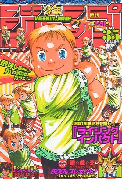 Cover of No. 35, 2000