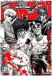 Cover of No. 39, 2000
