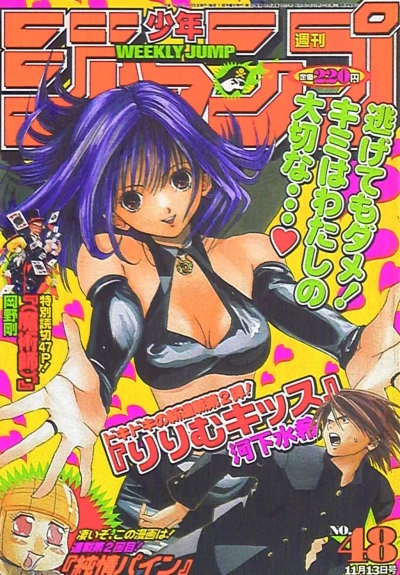 Cover of No. 48, 2000