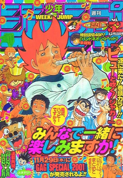 Cover of No. 52, 2000