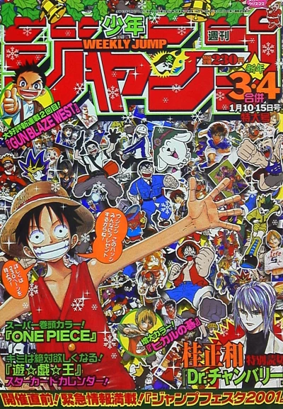 Cover of No. 3-4, 2001
