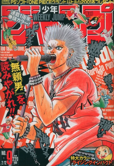 Cover of No. 9, 2001