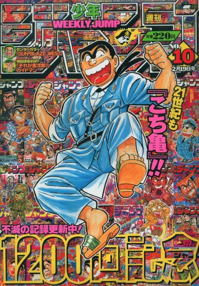 Cover of No. 10, 2001