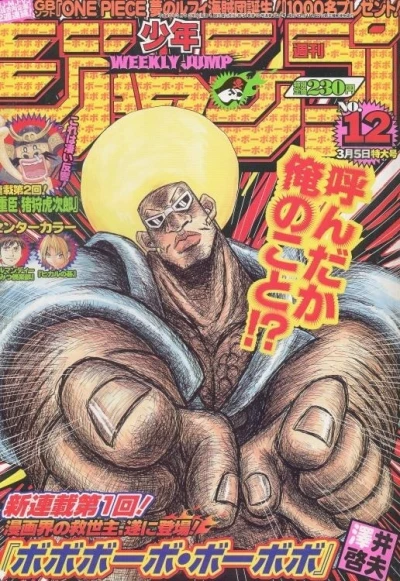 Cover of No. 12, 2001