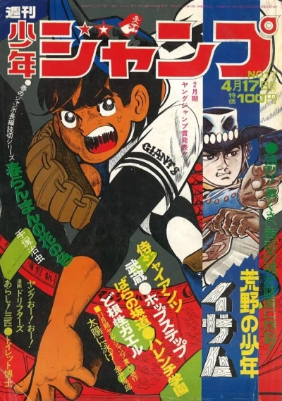 Cover of No. 17, 1972