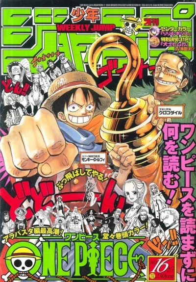 Cover of No. 16, 2001