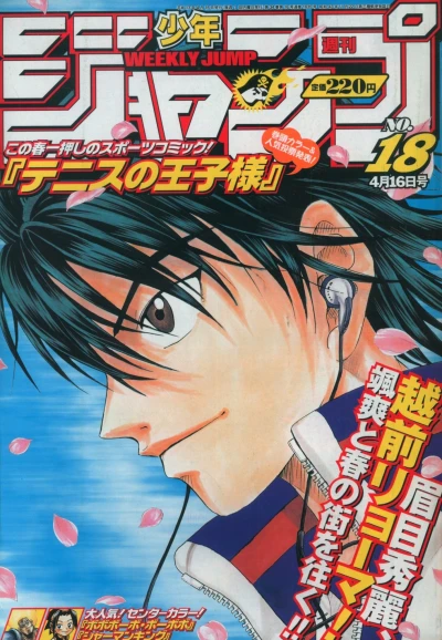 Cover of No. 18, 2001