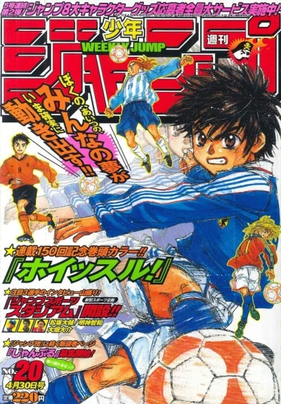 Cover of No. 20, 2001
