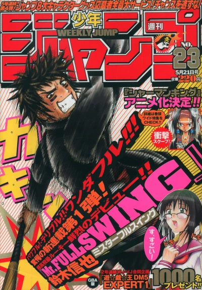 Cover of No. 23, 2001