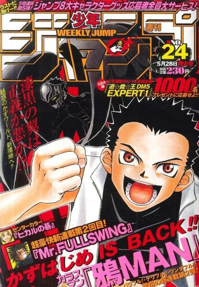 Cover of No. 24, 2001