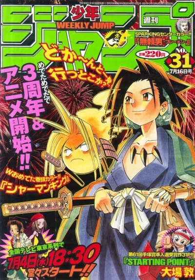 Cover of No. 31, 2001