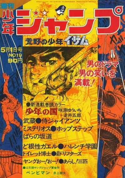Cover of No. 19, 1972
