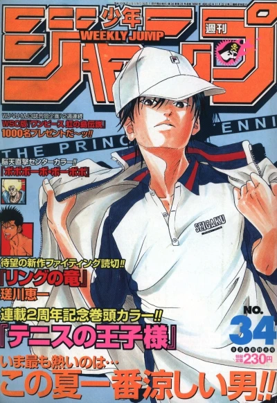 Cover of No. 34, 2001