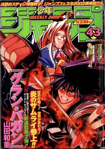 Cover of No. 43, 2001